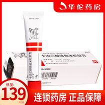 As low as 139 boxes) Depo Carpotriol Betamethasone Ointment 15g * 1 box Psoriasis Psoriasis Calcipotriol Topical Cream