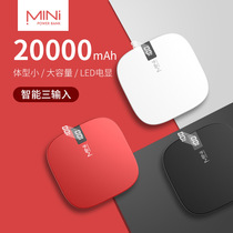 Mini charging treasure mini small thin ultra-thin compact and portable for Xiaomi oppo Huawei vivo Apple phone 10000 mAh Mobile power fast charging flash charging 20000M female