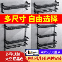 Bathroom Black Space Aluminum Monolayer Three Bilayer Shelve Toilet Towel Rack Bathroom Hardware Pendant free of punch