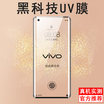 vivox50pro mobile phone film x50pro tempered film full coverage UV anti-peep curved screen x50pro film 5G version of hydraulic coagulation high-definition anti-blue light explosion-proof film all-inclusive pl