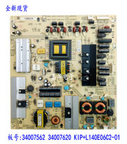 Konka LED42MS11DC LED42M592DC power supply board 34007620 35015321 34007562