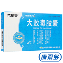 Wu Shufang Xia Anda Baidu Capsules 0G * 30 boxes of viscera fever syphilis urethra tingling stool secret syphilis blood gonorrhea venereal blood White turbid scabies