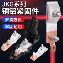 JKG-1-2-3 copper-aluminum connector transition connection T-type terminal wire clamp wire shunt cable Branch