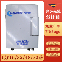 Fiber splitter box 1 minute 16 Fiber splitter box 1 minute 16 32 48 72 fiber splitter box ftth fiber into the home box 1: 16 32 48 72 Plug-in splitter box light