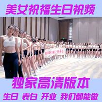 Birthday wishes happy opening confession shouting gifts beautiful women small videos banners models cards miss