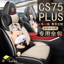 22 models Changan cs75plus seat special all-pack 2 0t car cushion cover Four Seasons Cartoon 1 5t seat cover