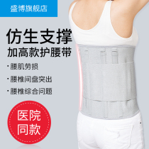 Belt lumbar lumbar support fixed waist steel plate waist strap artifact waist removal appliance warm protrusion for men and women