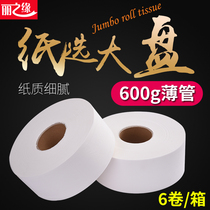 Lizhiyuan large paper commercial roll paper toilet paper Hotel Hotel thin tube large roll paper roll paper toilet paper box