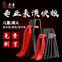 Professional allegro Adult bamboo board Childrens beginner entry Small allegro Old bamboo performance castanets Free lettering