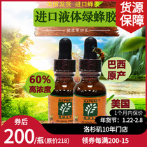 U.S. Original New Natural Liquid Green Propolis 30ml 60% High Concentration Home Required
