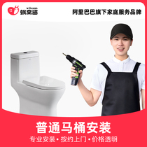Worm nest sauce ordinary toilet door-to-door installation service city bathroom installation
