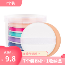 Playful Draw 7 Loaded With Box Dry And Wet Air Cushion Powder Bashing Makeup Egg Woman With Bb Cream Makeup Cotton Tool