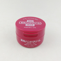 Japanese red can hand cream 100g