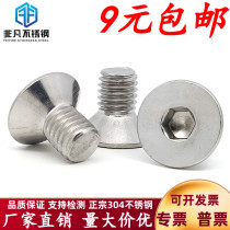 Countersunk head hexagon socket screw 304 stainless steel M2 M2 5 flat head inner hexagonal screw bolt DIN7991 national standard