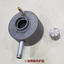 Sanchang gas stove head Blast stove stove accessories Commercial stove core with tinder Gas stove
