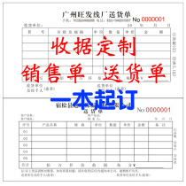 Fushi Delivery slip Triple sales list Outbound single Inbound single Double DL handwritten carbon-free copy Clear receipt Receipt Picking list Picking list Application single Over-the-counter single Purchase document customization