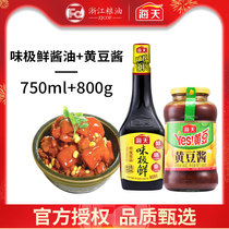 Sea Tianyes Soybean Sauce 800g TASTE EXTREMELY FRESH SOY SAUCE 750ml BREWING RAW Kitchen Household Seasonings Sauce