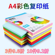 A4 color copy paper 300 sheets 70g printing color paper kindergarten children hand origami Office color paper ten color mixed lake blue light yellow green Blue Purple Orange Red pink lemon yellow