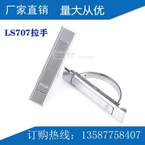 Zinc alloy semicircular handle LS707 electric box handle PL005 handle spherical hidden plane rotating handle