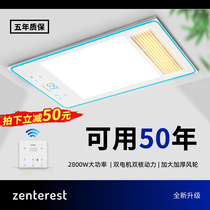 Zhengqu Zenterest simple wind heater Yuba lighting exhaust fan integrated bathroom lamp heating fan