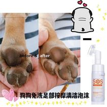 Pooch feet soles free of washing care cleaning foam method bulldog biha foot claws wash and nourish the feet