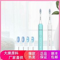 DuPont brushes 60 days of Molkarkadan adult induction charging smart acoustic wave electric toothbrush waterproof