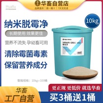 China Animal Demildew Agent 10kg Veterinary Cattle Sheep Chicken Pig Feed Additive Demollant Diarrhea and Deregulant Premix