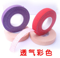 Bi Fan Guzheng special color tape Pipa Guzheng Nail tape Adult childrens tape Professional breathable type