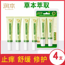 Mosquito - free skin - care incense for babies in Luyuan baby 4 packs - anti - mosquito insect bite to stop itching