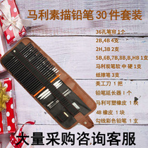 Cross-border Amazon 30 Beginners Skip Set 18 Pencil Skin Pencil Cover Zc