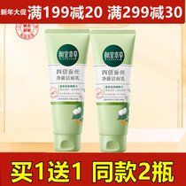 Appropriate Materia Medica Quadruple Silk Moisturizing Cleansing Cream Hydrating and Moisturizing Facial Cleansing Cream Female Deep Cleansing and Oil Control