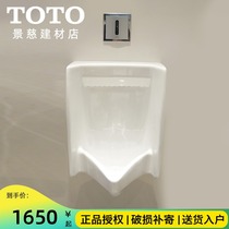 TOTO Public Urinal UW447RB UW447RHB Wall-mounted Urinal Wall-drain Urinal