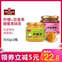 Zhongde Honey Passion fruit Grapefruit tea 1kg canned flushing drink Brewing water flushing drink Brewing fruit tea sauce