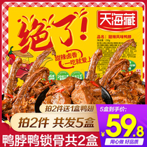 Tianhai Tibetan duck neck 150g duck clavicle 140g boxed set set meal sweet and spicy stewed fresh ready-to-eat snacks Snacks