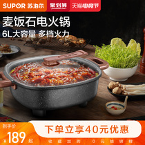 Supor electric hot pot Household hot pot Multi-function pot Electric hot pot Dormitory pot Student pot Electric cooking pot Large electric pot