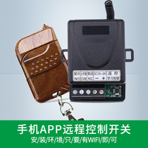 General An's mobile phone app access system module remote control opens the door easily micro-connect WIFI remote control unlock