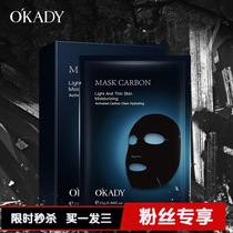 Activated carbon black mask male and female Deep Hydration adsorption grease to clean pores to dark beauty salons