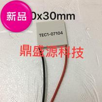 diy tec1-7104 7 8yv4a small power cold light sheet semiconductor refrigeration sheet 8v4a 7v4a 30x30 30x30
