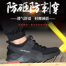 New labor insurance shoes mens anti-smashing and anti-piercing breathable lightweight steel baotou safety shoes wear-resistant soft-soled work protective shoes