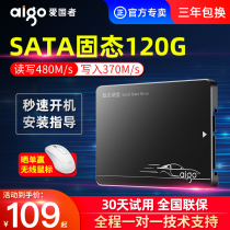 (Win the mouse) Aigo Patriot solid state drive 120G high speed sata3 0 interface desktop computer SSD solid state drive laptop solid state drive 128g