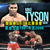 Complete collection of 67 Mike Tyson Boxing Matches Boxing Videos from 1981 to 2006