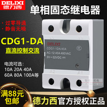 Delixi CDG1-1DA Small Solid State Relay 10A25A40A60A Single Phase SSR DC Controlled AC 220