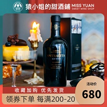 Rare rare wine WS average price 25% off Argentina Malbec ice wine Sweet wine Ice red wine Icewine