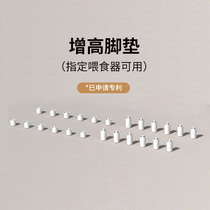 (heightening footbed -2 sets) Designated a feeder dedicated to the next order Please consult online customer service confirmation