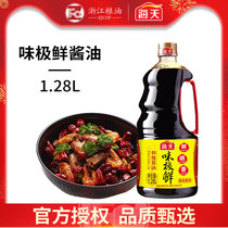 Sea-day taste extremely fresh soy sauce 1 28L barrel with family special-grade brewing soy sauce cool and stir fry