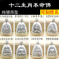 S999 pure silver Bench Buddha pendant Buddha medal duozodiac Shoodiac goalkeeper male and female necklace retro heart through foot silver