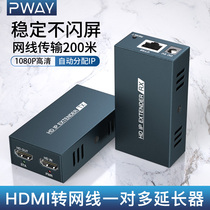 HDMI network extender converter 200m HD to network cable transmission 1080P crystal head video HD transmission 1080P resolution support POE power supply network port to rj4