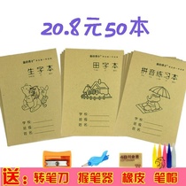 Kindergarten primary school students Tianzi grid book checkered grid pinyin book book homework double-sided three-line beginner special 