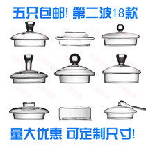 Zantian tea set Glass teapot cover zero with transparent small lid Simple household small tea ceremony configuration portable