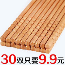 Chopsticks non-lacquered and non-wax household bamboo chopsticks high-grade solid wood hot pot chopsticks extended chopsticks natural bamboo fast-paced 5-30 double pack